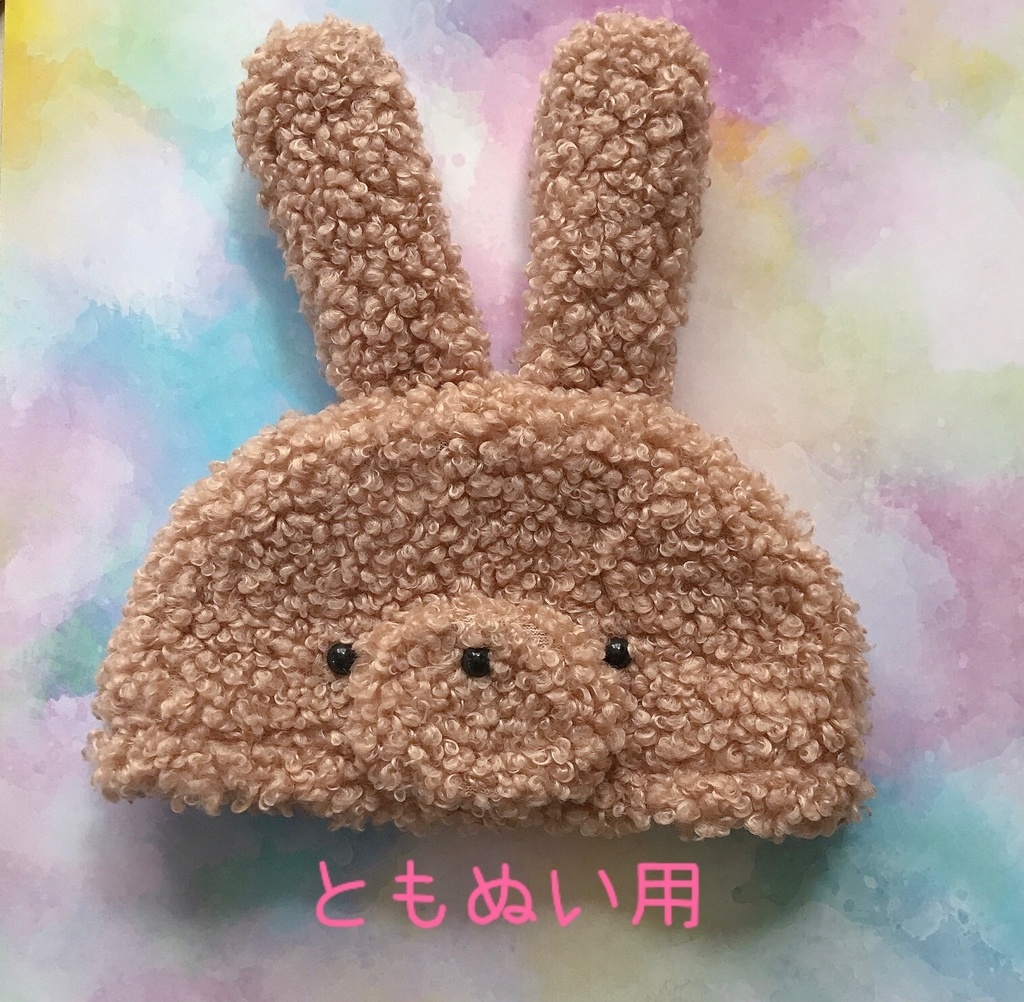 16cmぬい用 うさぎ帽子 ブラウン