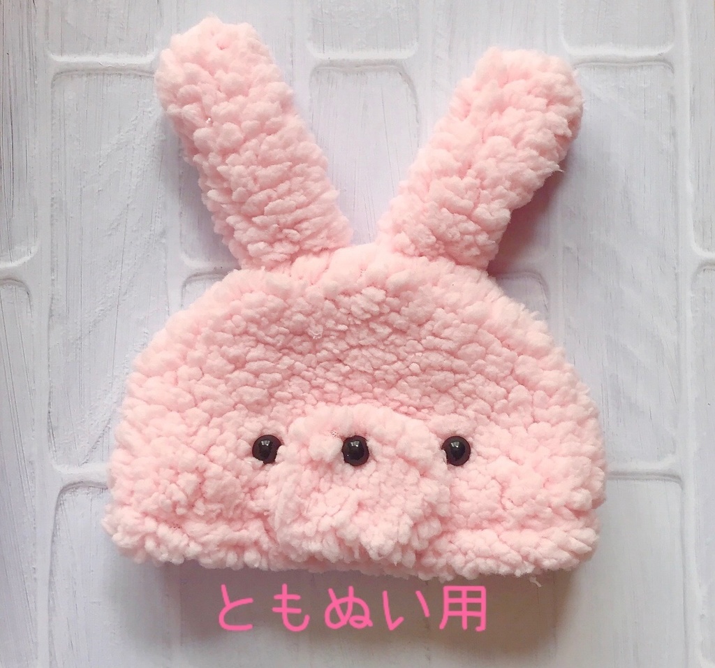 16cmぬい用 うさぎ帽子 ベビーピンク