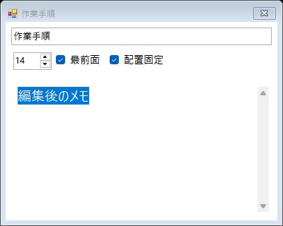 かさねデスク|画像とメモを重ねるWindowsツール