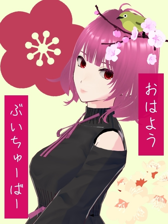 【おはV素材】梅の季節