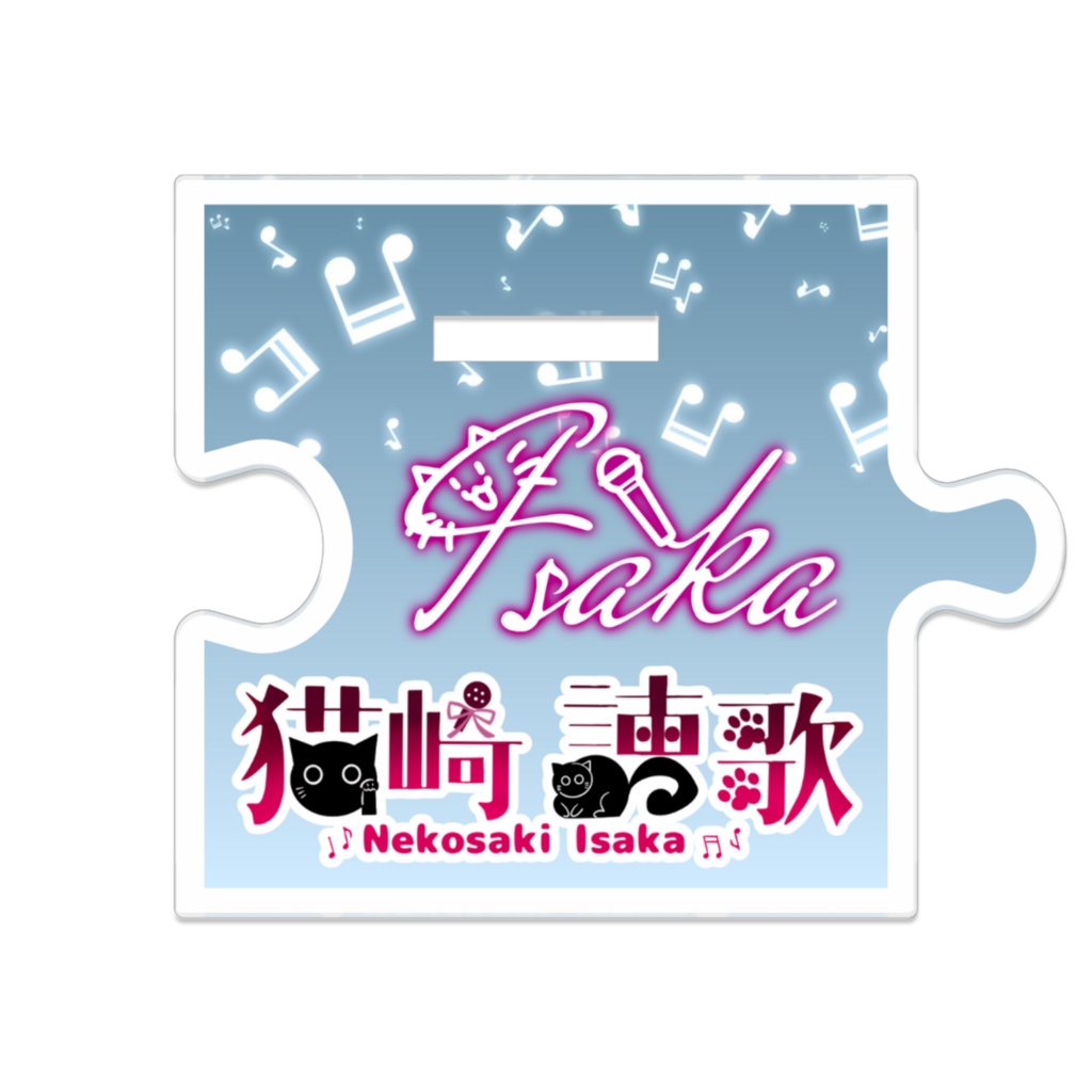 つながる諫歌アクスタ(浴衣)