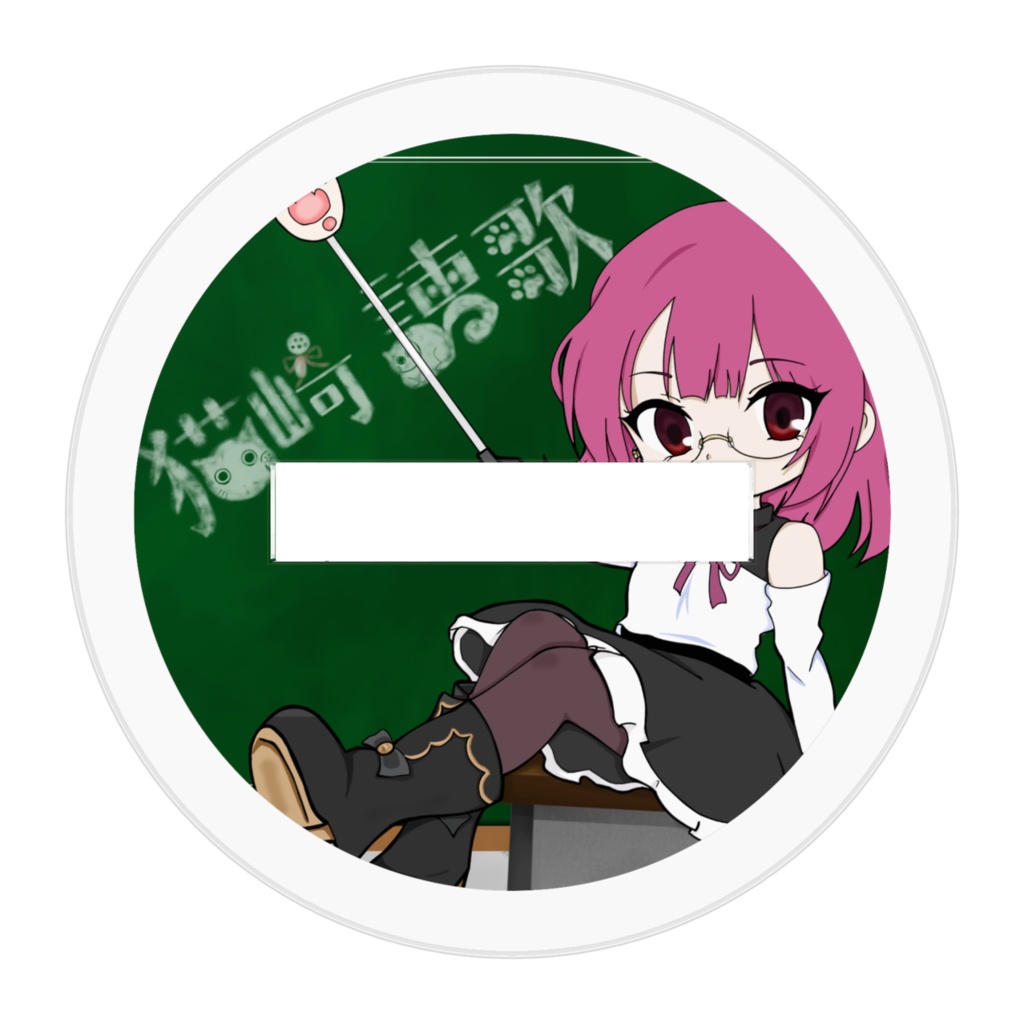 諫歌アクスタ(教師風)