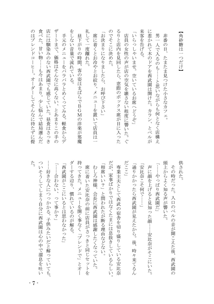 カタコイキップ