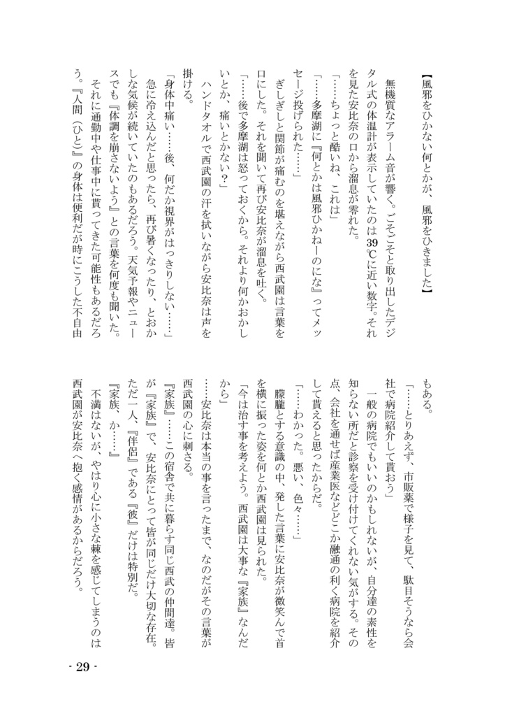 カタコイキップ