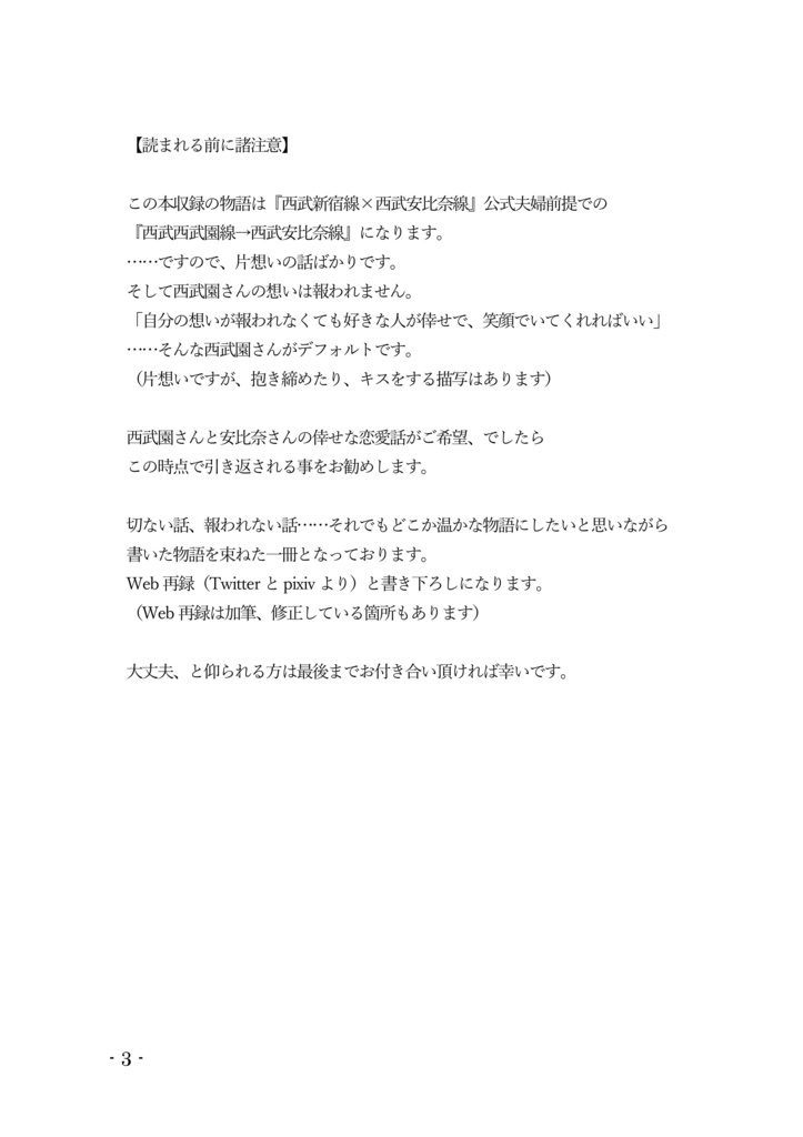 カタコイキップ