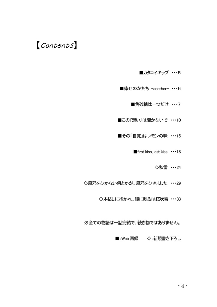 カタコイキップ