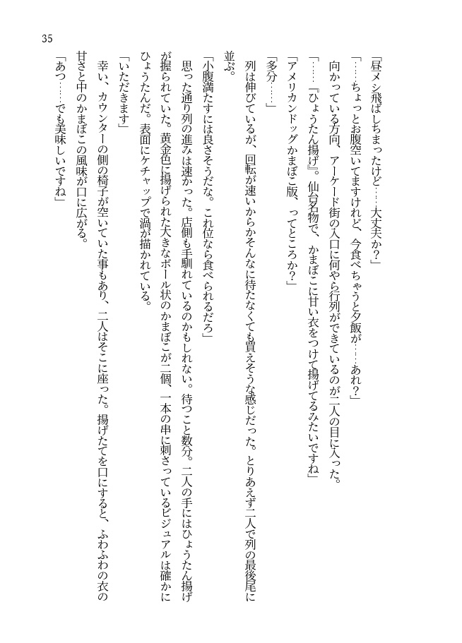 二人を繋ぐ煌めきの色