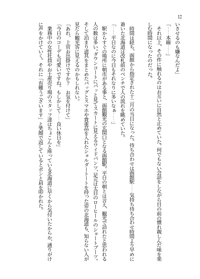 二人を繋ぐ煌めきの色