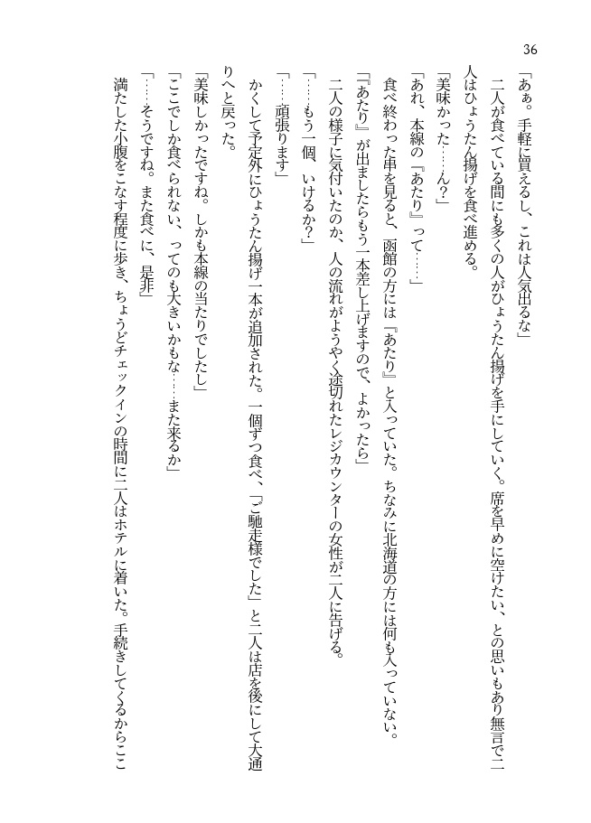 二人を繋ぐ煌めきの色