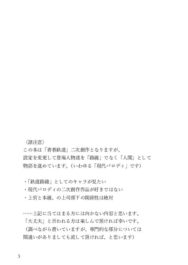 Stella Polarisの祝福-前編-