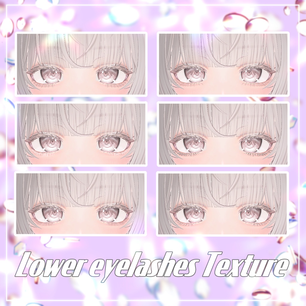 『ルミナ - LUMINA』専用　Lowereyelashes Texture【期間限定】