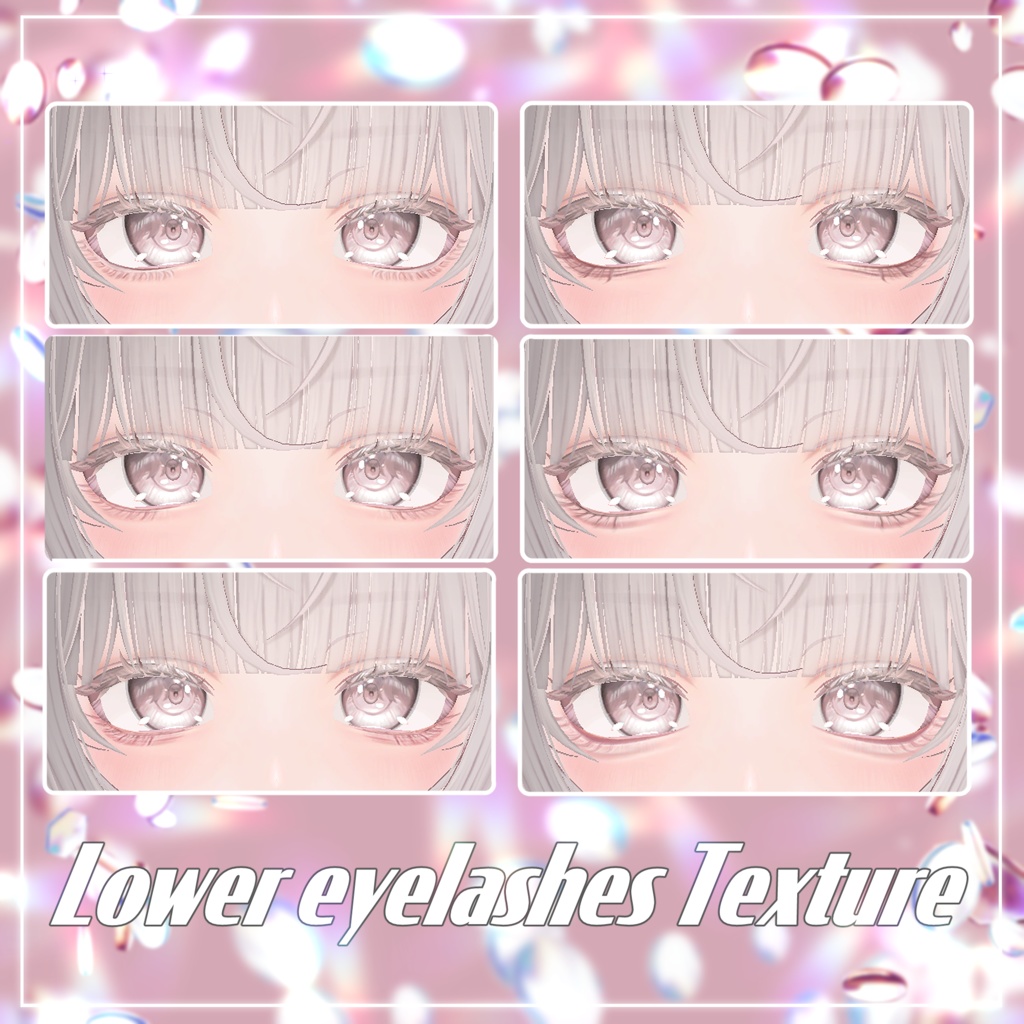 『ルミナ - LUMINA』専用　Lowereyelashes Texture_2【期間限定】