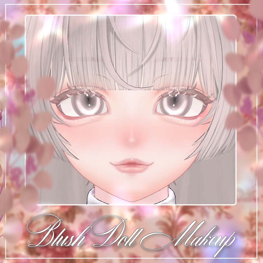 『ルミナ - LUMINA』専用メイクテクスチャ～Blush Doll Makeup～