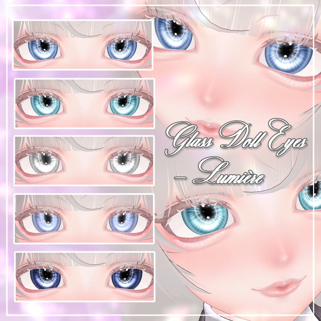 『ルミナ - LUMINA』専用アイテクスチャ～Glass Doll Eyes – Lumière～