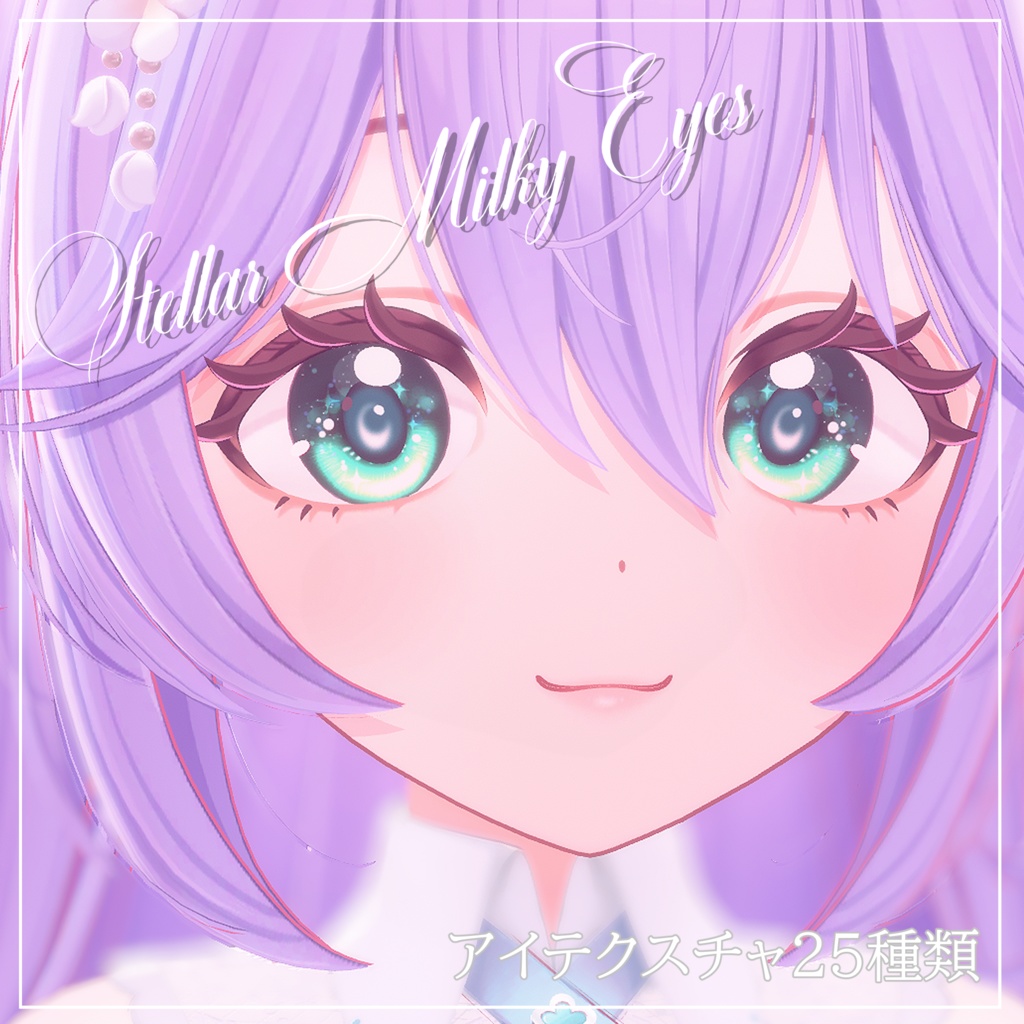 『リナシータ』-Rinasciita-専用~Stellar Milky Eyes~