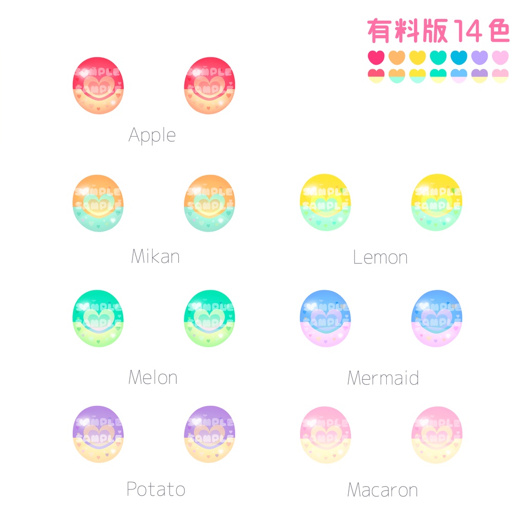 【無料版あり】VRoidゆめかわ瞳テクスチャ_ Eye Texture