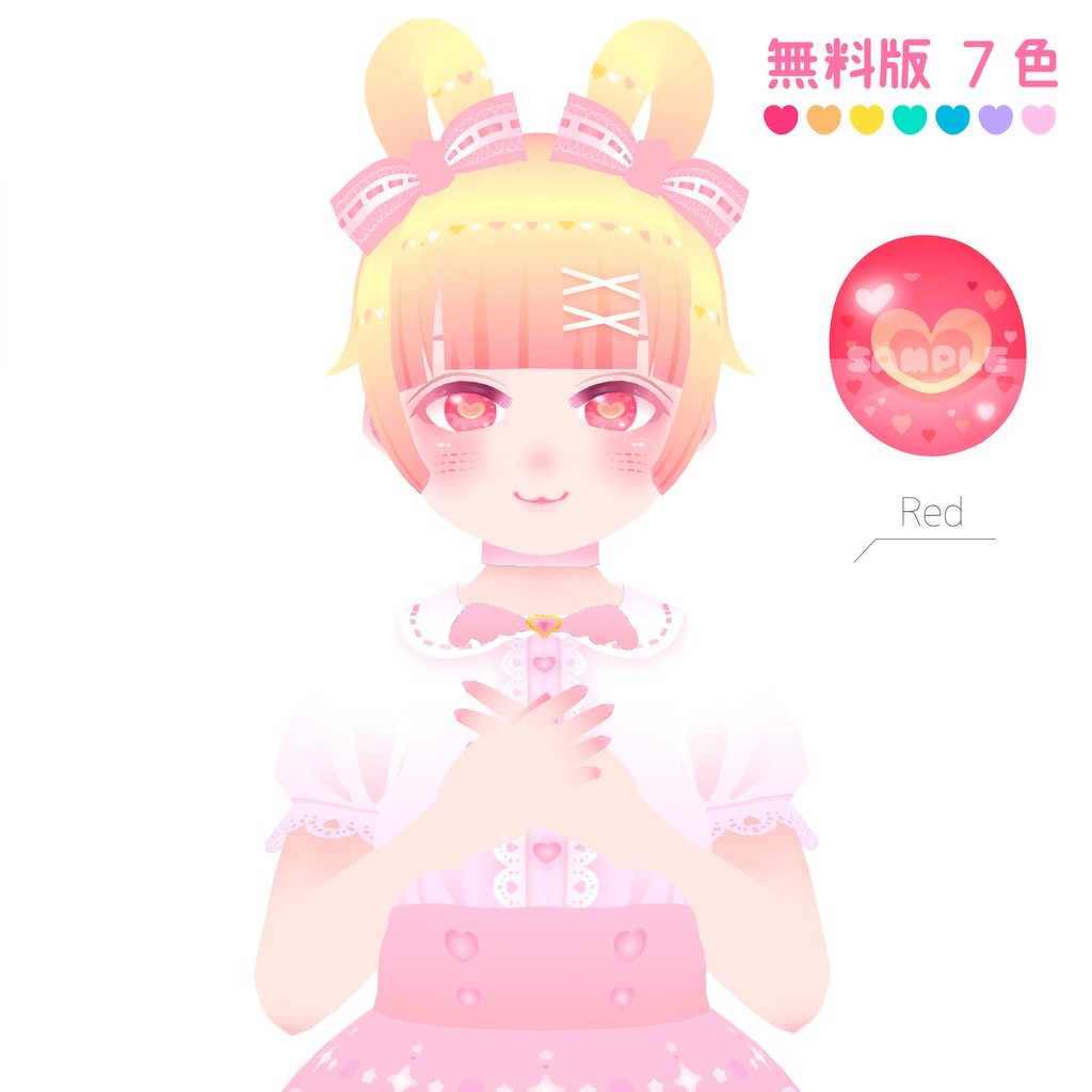 【無料版あり】VRoidゆめかわ瞳テクスチャ_ Eye Texture