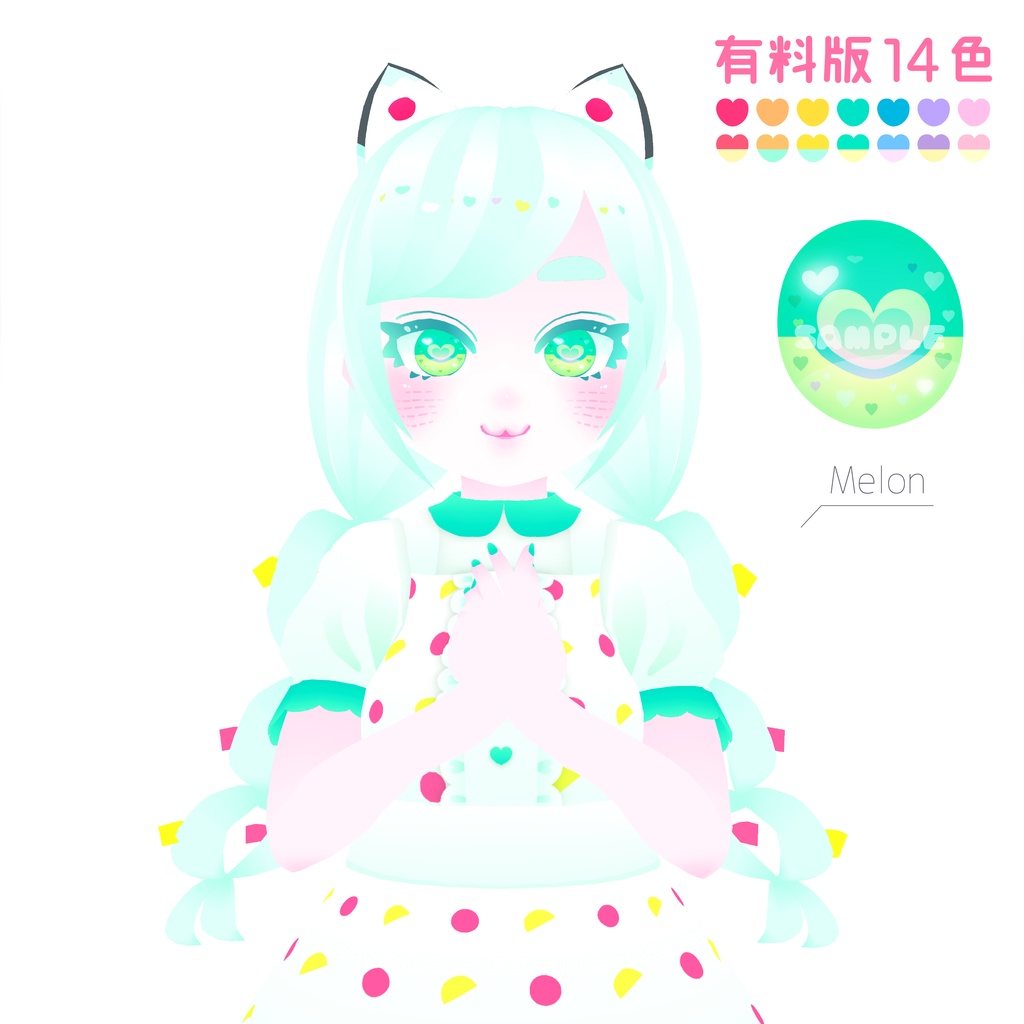 【無料版あり】VRoidゆめかわ瞳テクスチャ_ Eye Texture