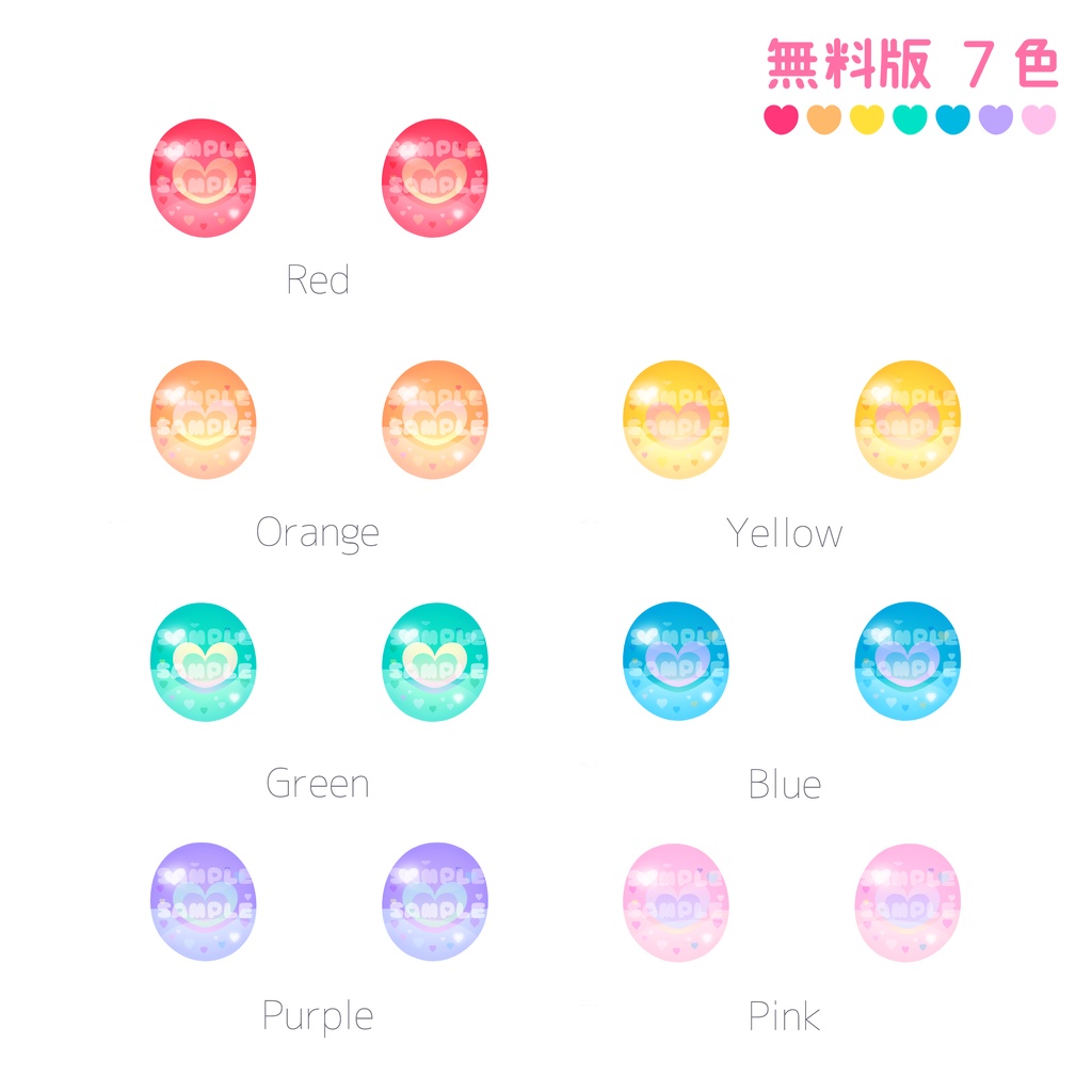 【無料版あり】VRoidゆめかわ瞳テクスチャ_ Eye Texture