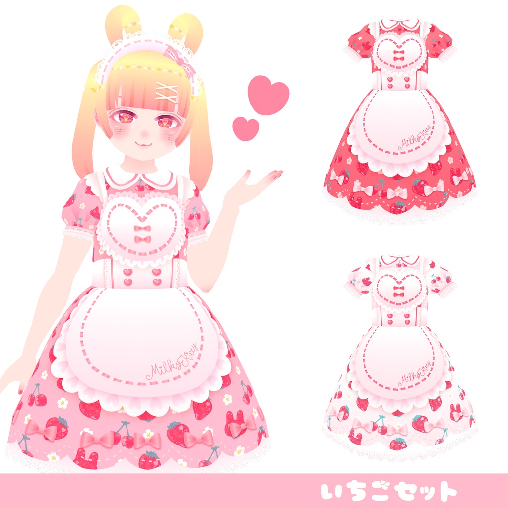 【無料版あり】あまあまメイド【VRoid用メイド服テクスチャ】