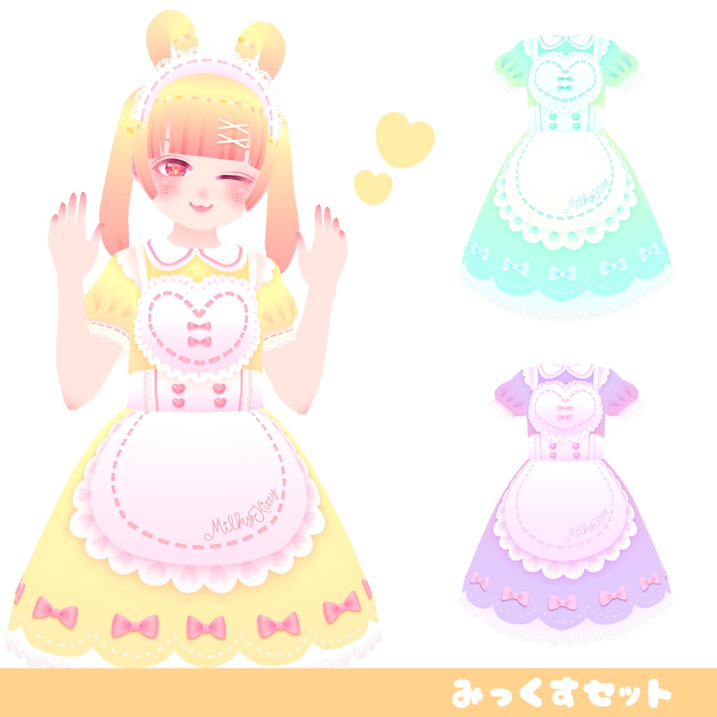 【無料版あり】あまあまメイド【VRoid用メイド服テクスチャ】