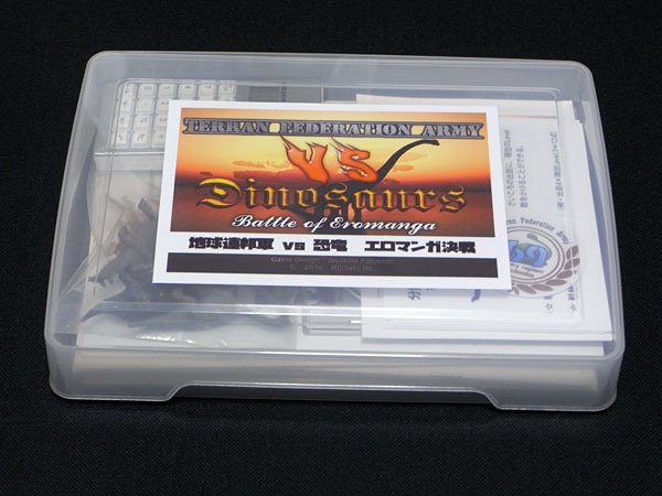 ボードゲーム『地球連邦軍 vs 恐竜 エロマンガ決戦』