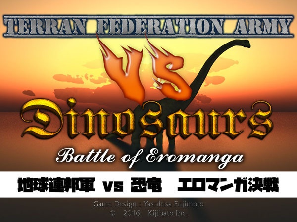ボードゲーム『地球連邦軍 vs 恐竜　エロマンガ決戦』