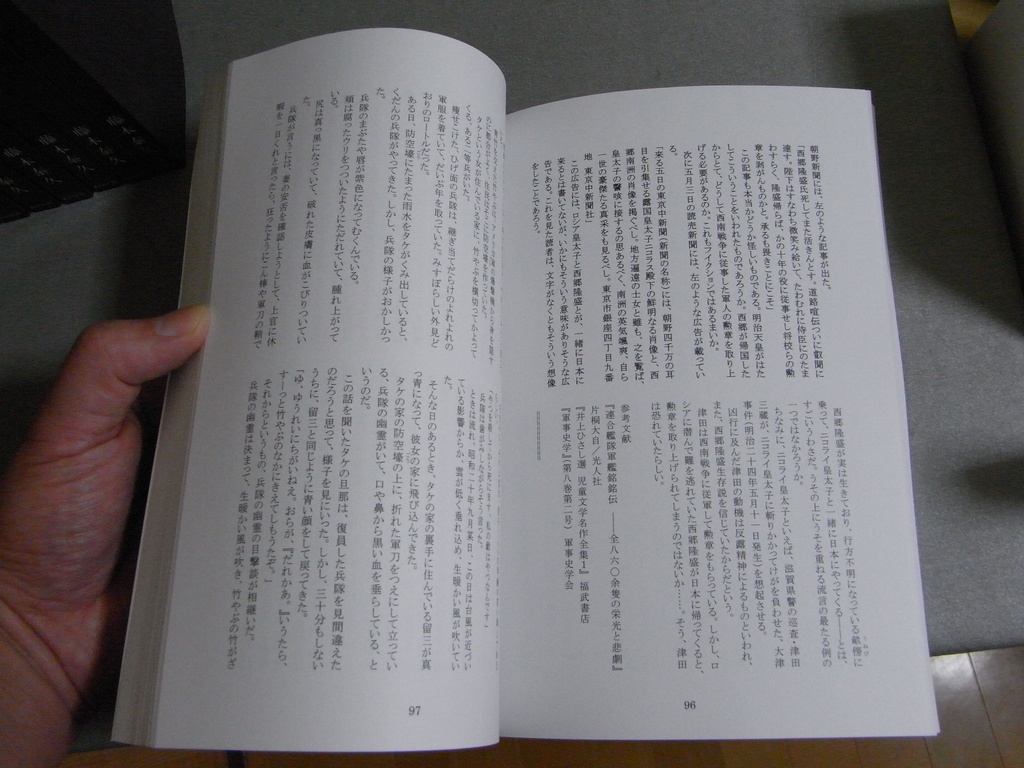 【新品】『日本軍の怪奇話』