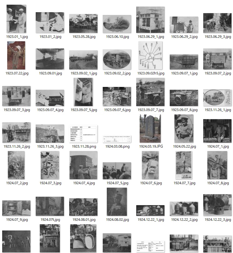 日本軍用鳩年表 写真集