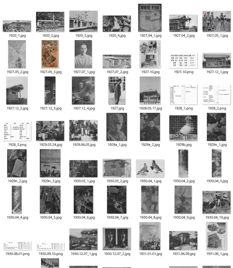 日本軍用鳩年表 写真集