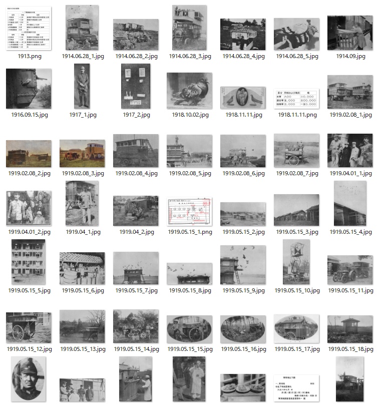 日本軍用鳩年表 写真集
