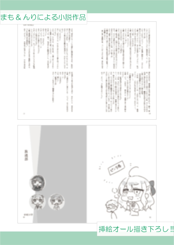 なななの学園~極上非日常編!?~