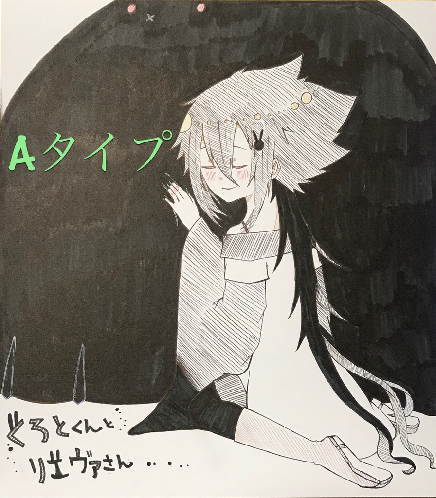 くろとくんとリエヴァさん色紙