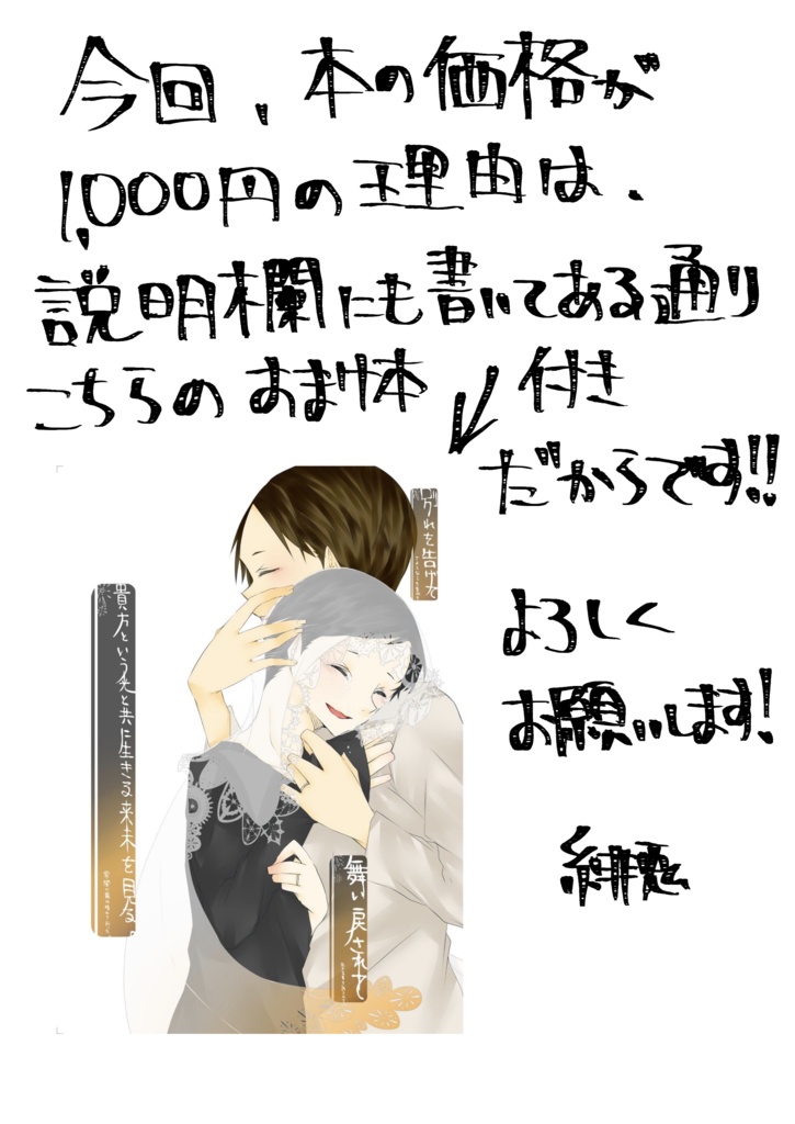 出逢って離別して君が感じて生きてきた世界を知る。