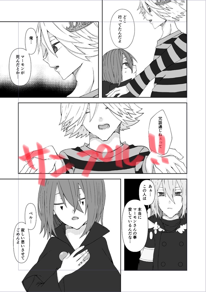 にせものごっこ