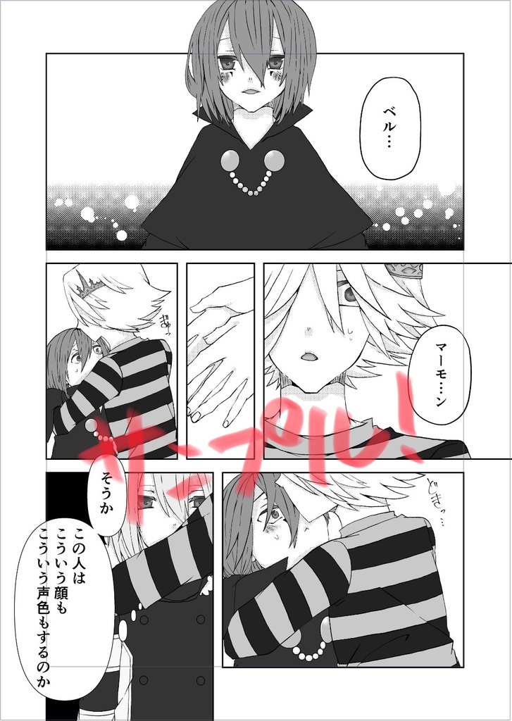 にせものごっこ