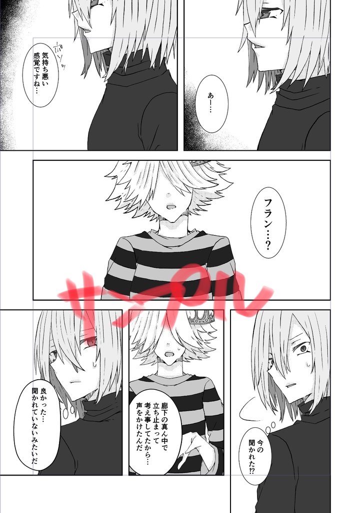 にせものごっこ