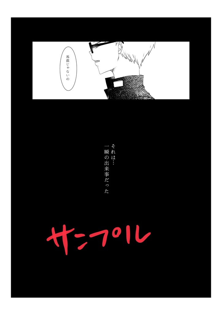 待ってるよ、いつまでも。