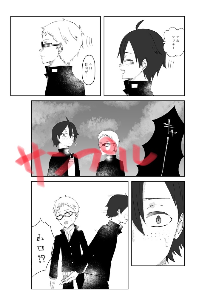 待ってるよ、いつまでも。