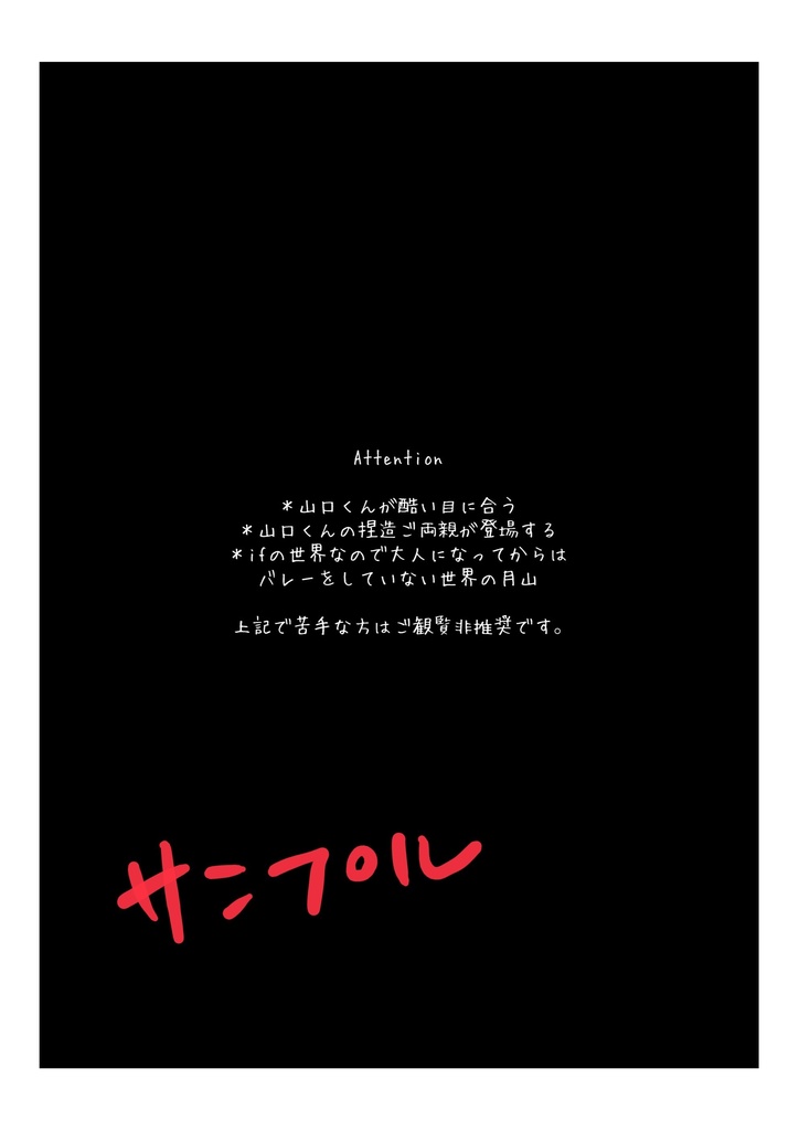 待ってるよ、いつまでも。