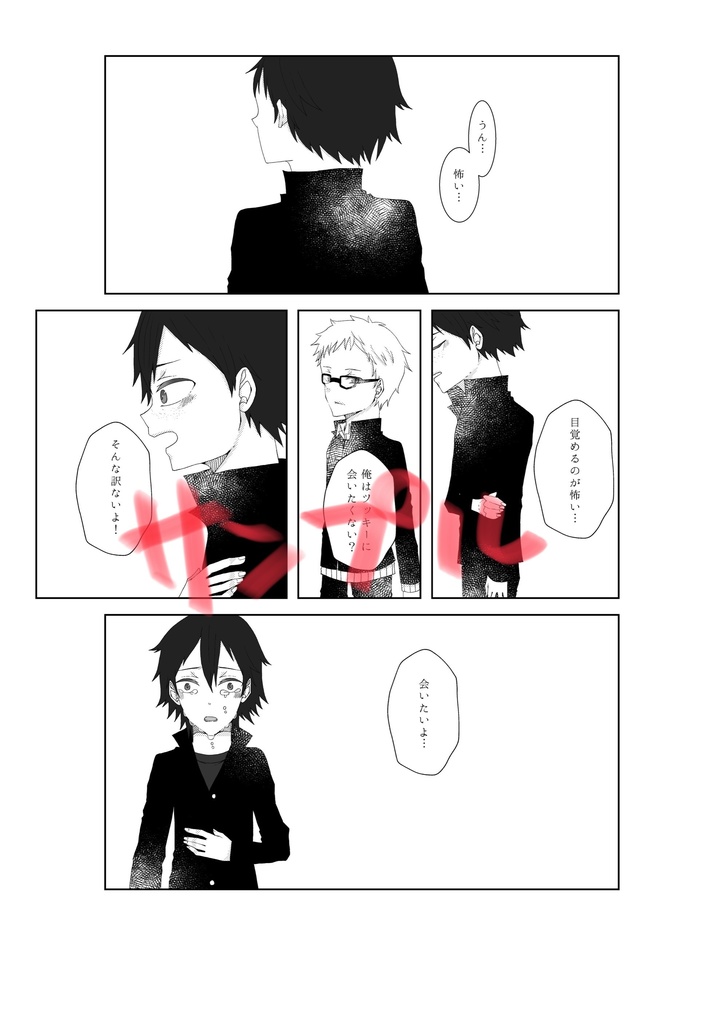 待ってるよ、いつまでも。