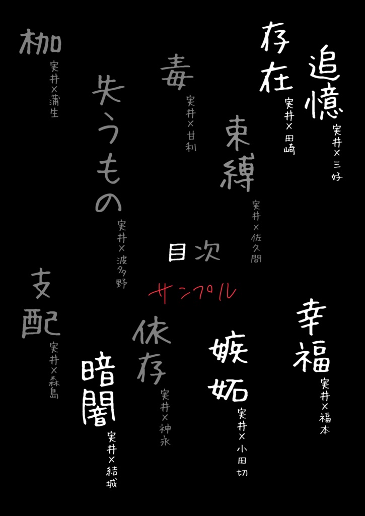 数多の世界観人形劇