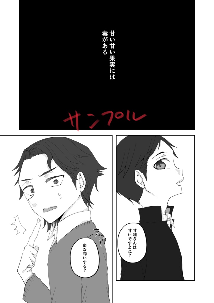 数多の世界観人形劇