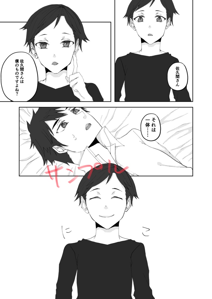 数多の世界観人形劇