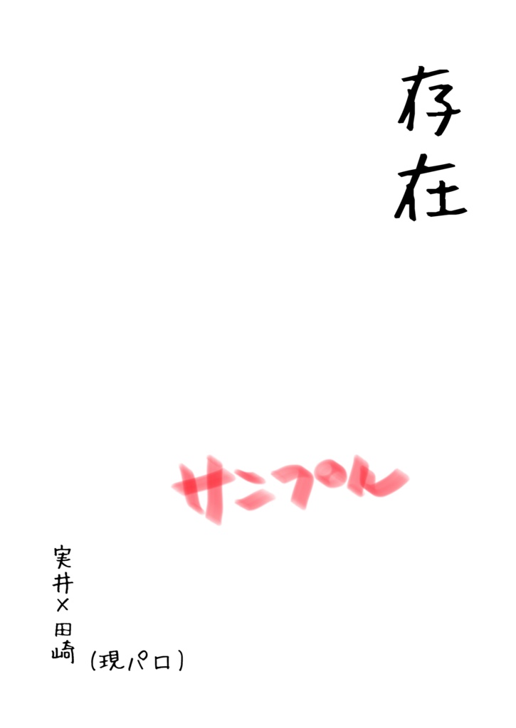 数多の世界観人形劇