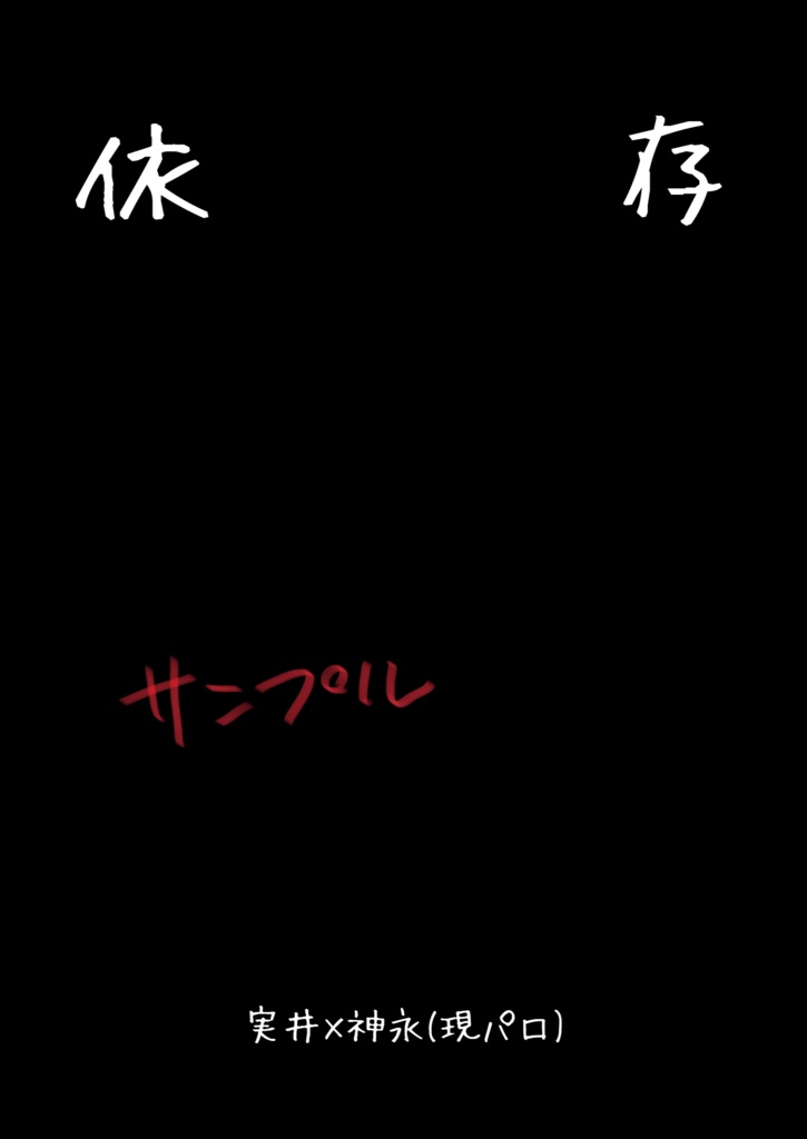 数多の世界観人形劇