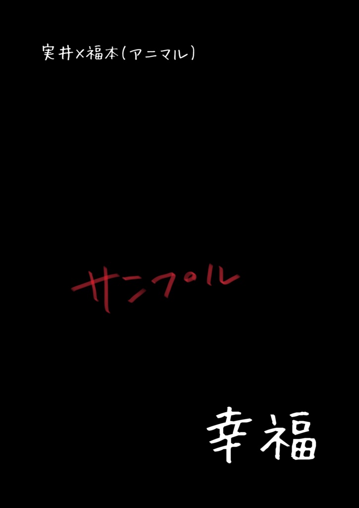 数多の世界観人形劇