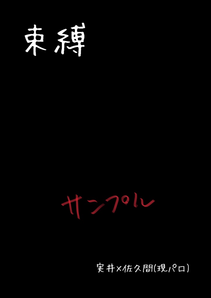 数多の世界観人形劇