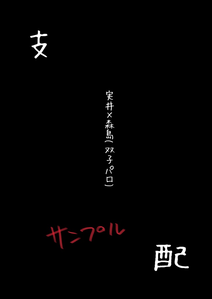 数多の世界観人形劇