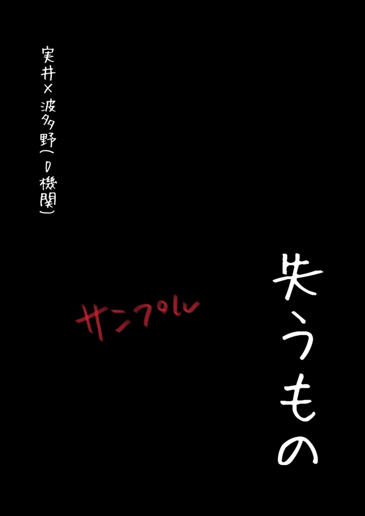 数多の世界観人形劇